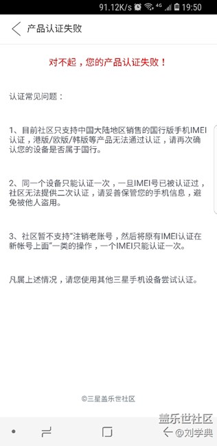 你们的s8认证成功了吗？