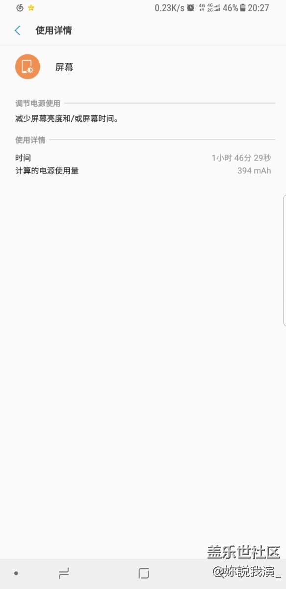 这电量，蜜汁耐用