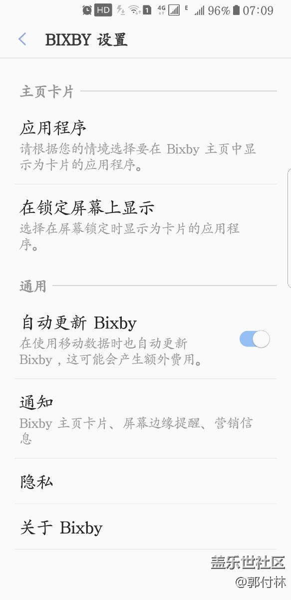 bixby 问题