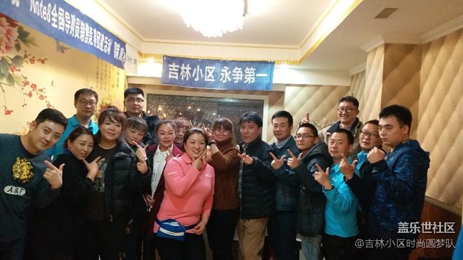 吉林分公司吉林小区