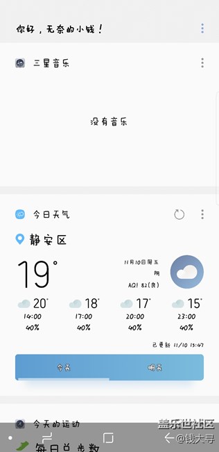 难道我是假的8+，为啥我的bixby啥改变都没有！