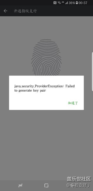 三星手机 微信支付为什么突然不能我哦指纹支付