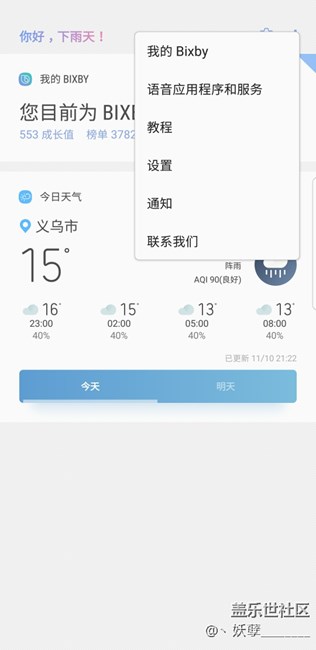 个人觉得bixby语音解锁真的很多余