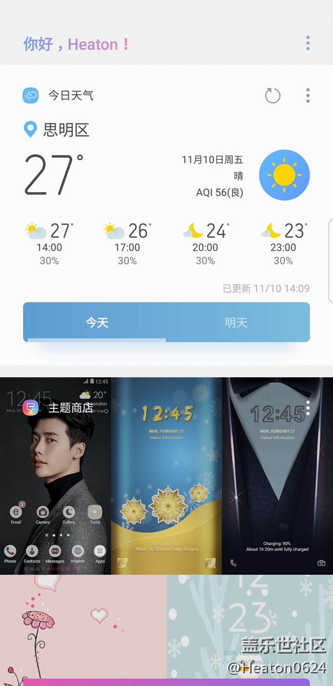 Bixby语音测试问题
