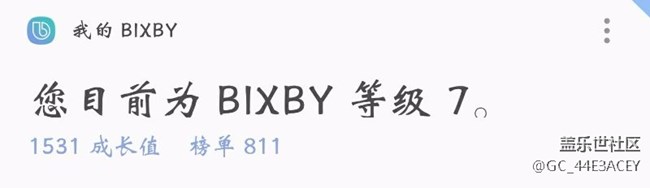 大家晒晒成长值吧。