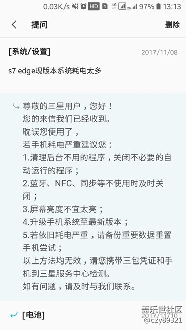 承认一下是你们软件的问题会怎么样？