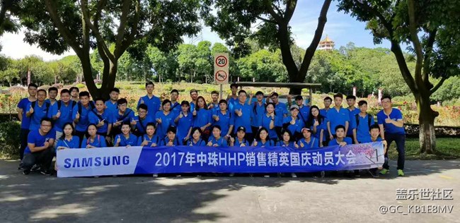 广东分公司-中珠小区-精彩瞬间