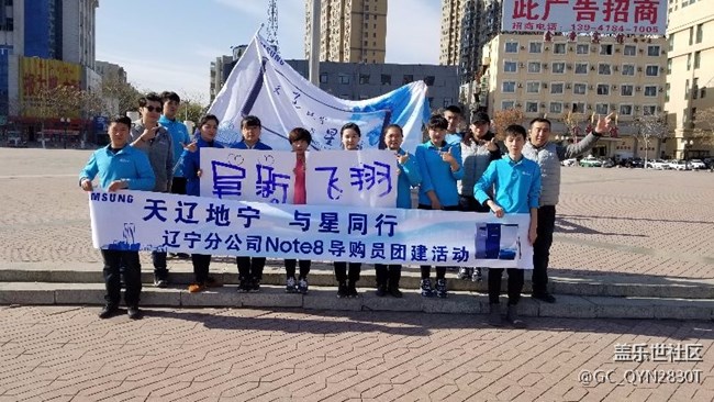 辽宁分公司-阜新小区-阜新飞翔-天辽地宁与星同行