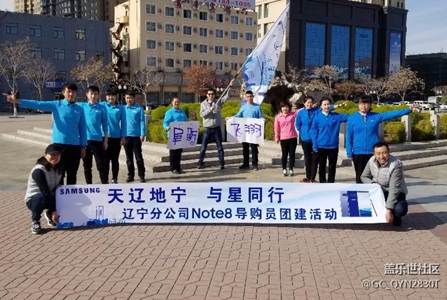 辽宁分公司-阜新小区-阜新飞翔-天辽地宁与星同行