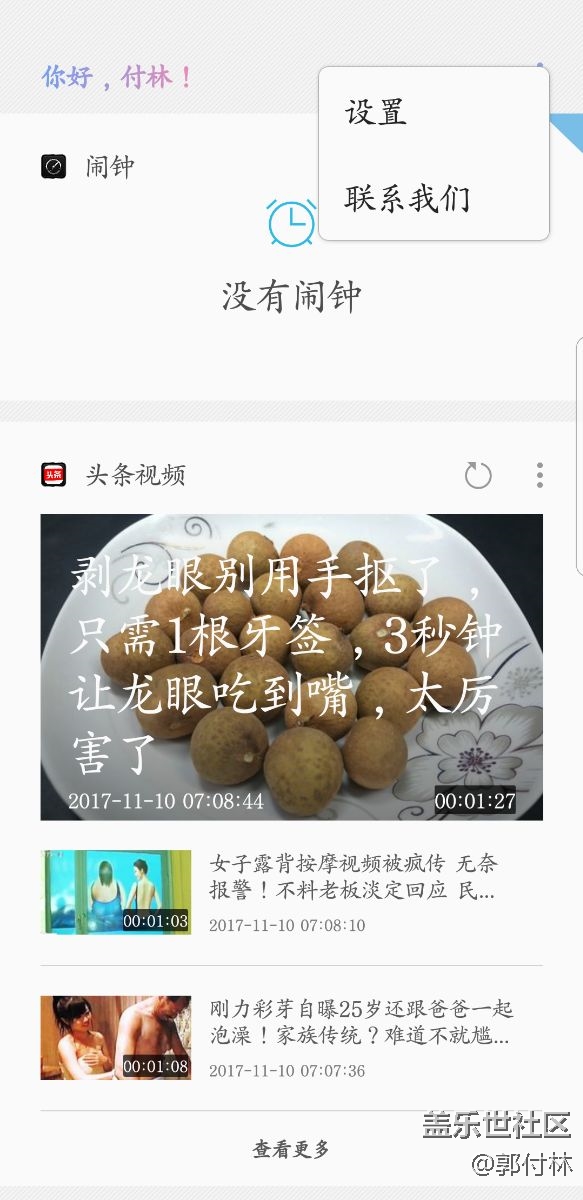 bixby 问题