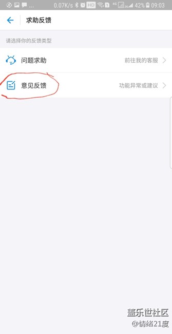 支付宝指纹支付，需要大家一起去提交反馈