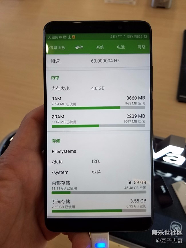 我似乎发现了同样4G内存，华为显示可用内存比三星多的原因