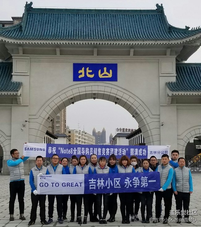 吉林分公司吉林小区