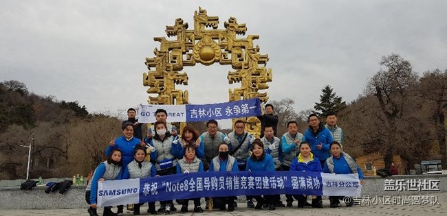 吉林分公司吉林小区
