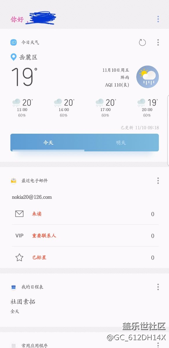 关于Bixby.