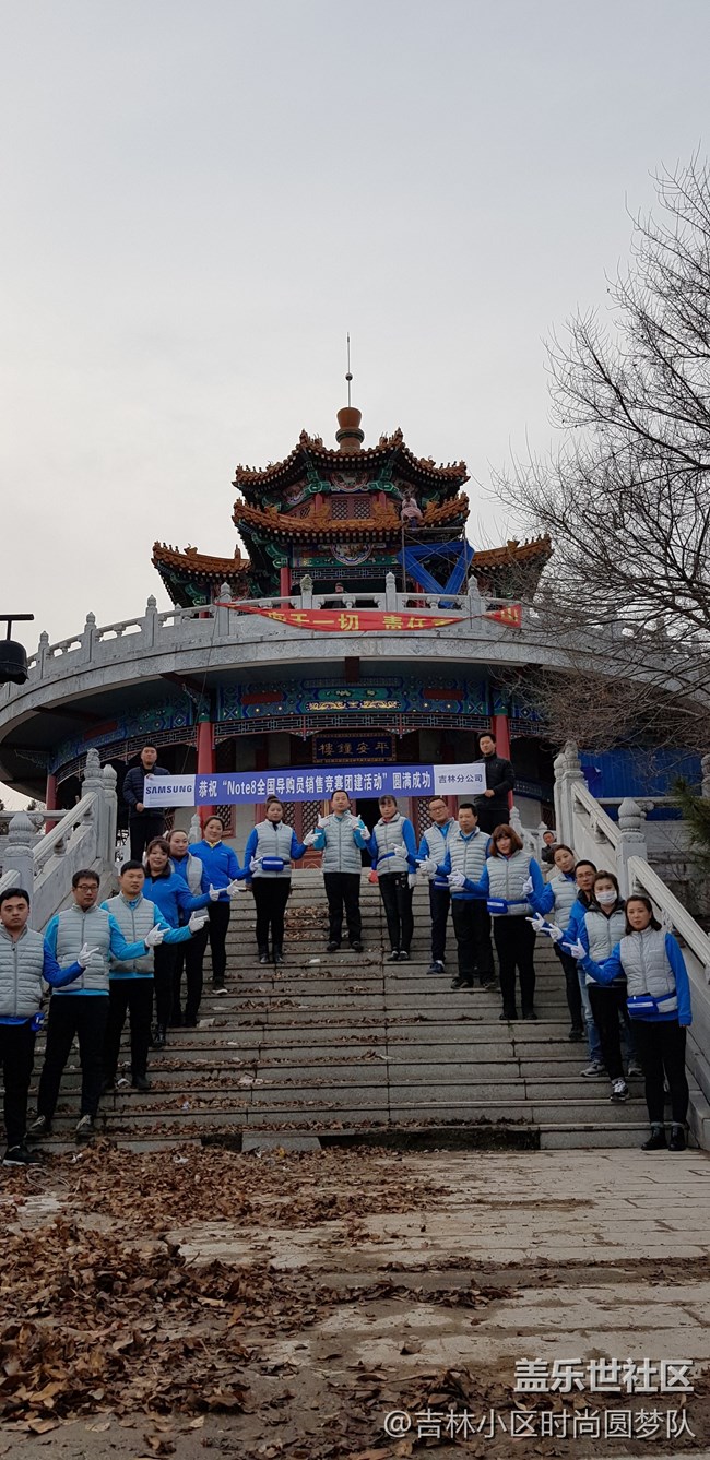 吉林分公司吉林小区