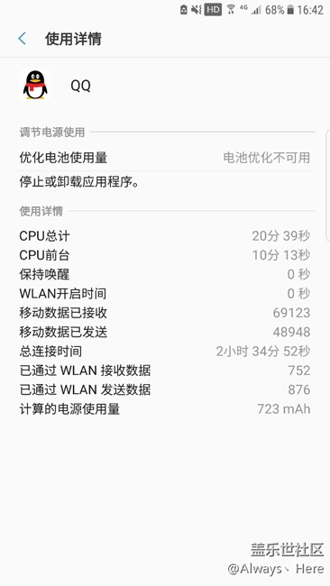 关于耗电问题
