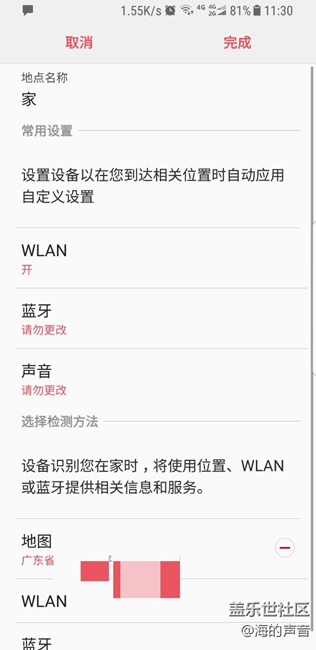 在某个位置，自动打开wifi。经常失败