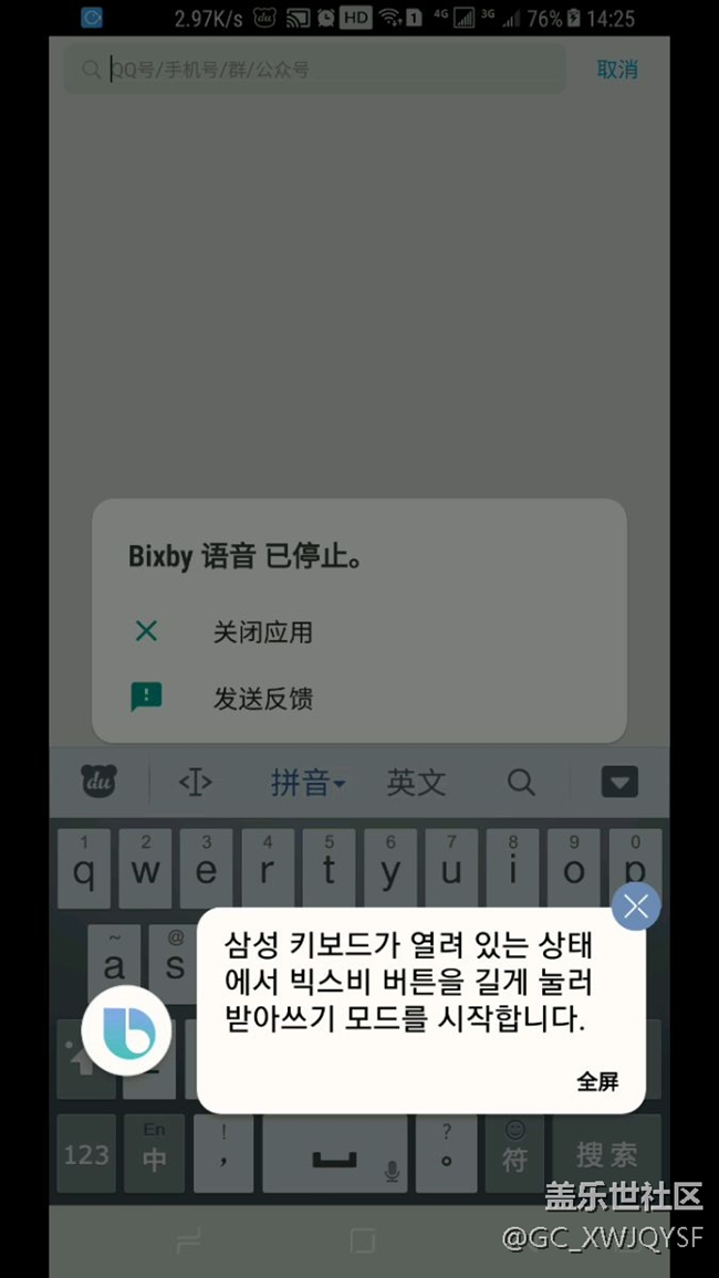 bixby都看不下去了.官方是不是给个内测资格