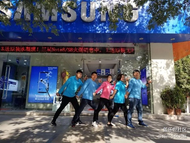 湖北分公司河南郑州小区※我为三星代言※