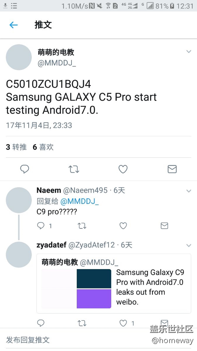 Galaxy C5 Pro is start testing android 7.0