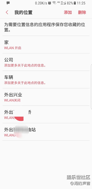在某个位置，自动打开wifi。经常失败