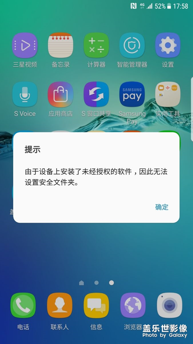 安全文件夹怎么不能用？