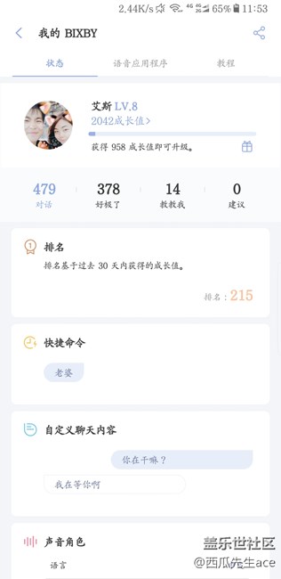 嘿嘿我的bixby，在15号有第二次的报名，没用的赶紧