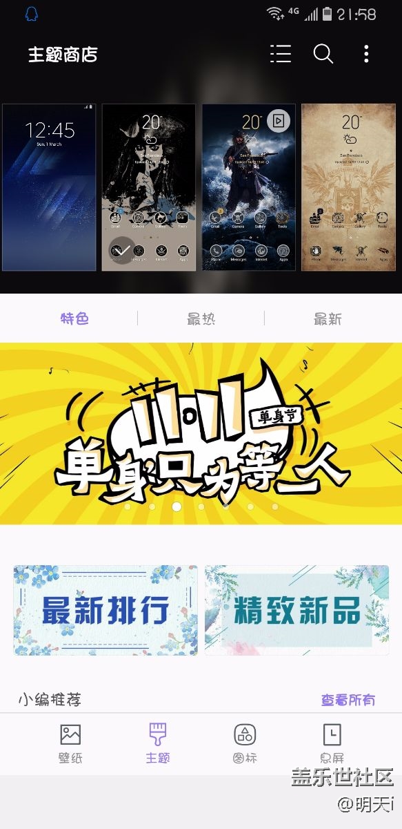 加勒比主题