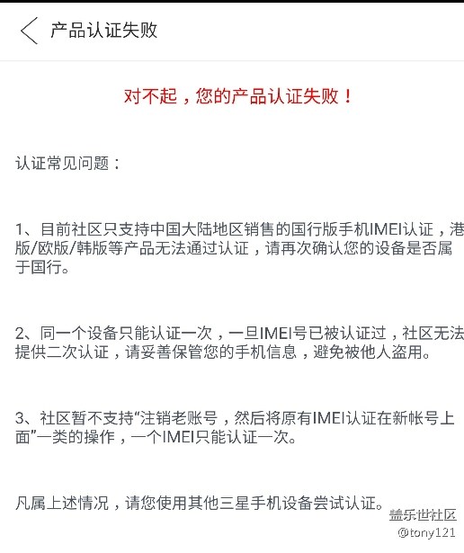 港行认证不了