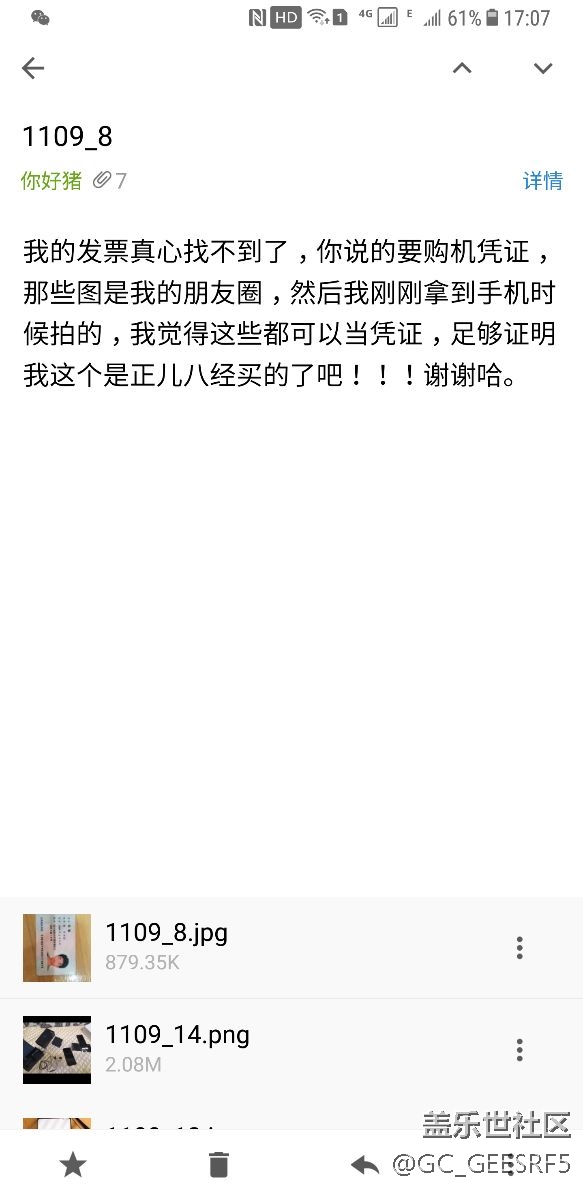 急急急，专属管家！！！凭什么！心累啊！