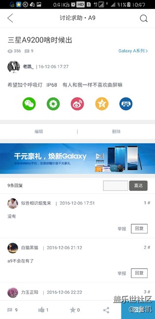 入手了皇帝版   还是喜欢A9P外观