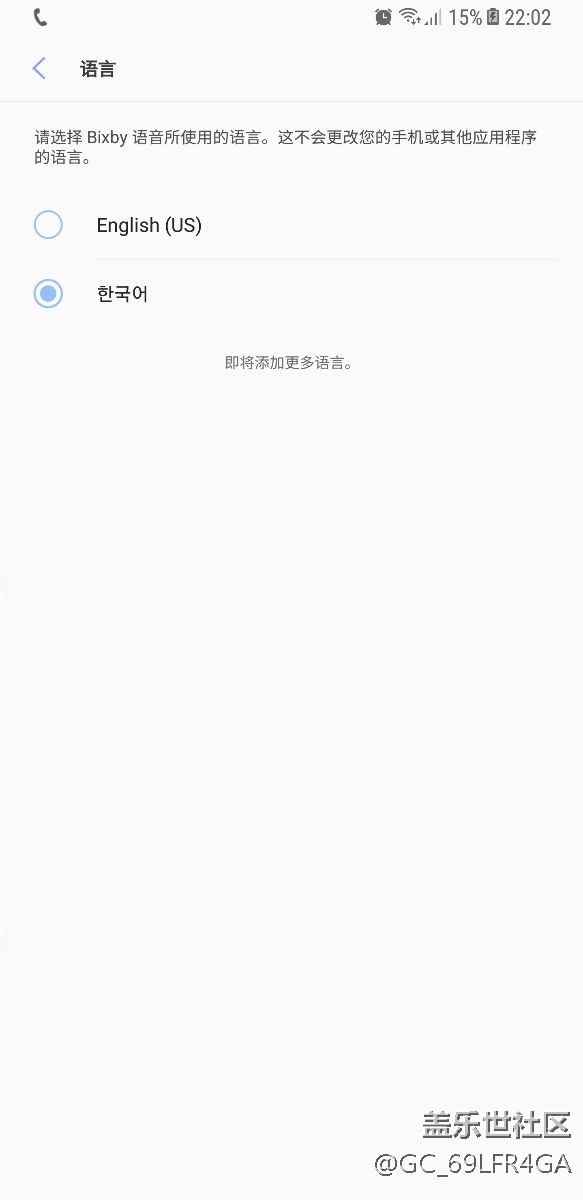 韩版S8bixby中文有吗？
