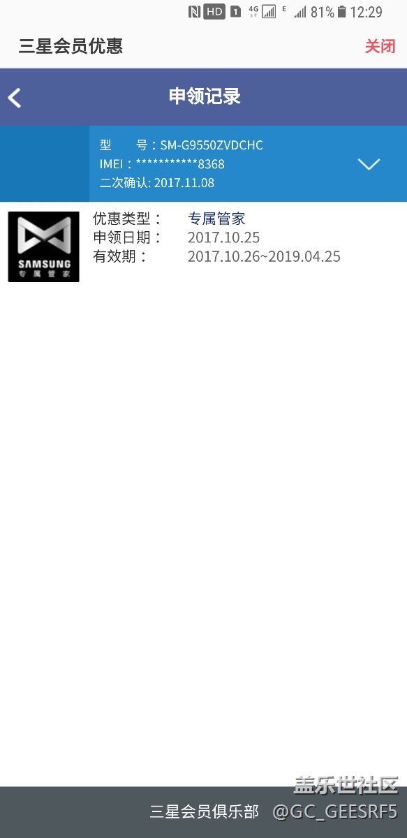 急急急，专属管家！！！凭什么！心累啊！