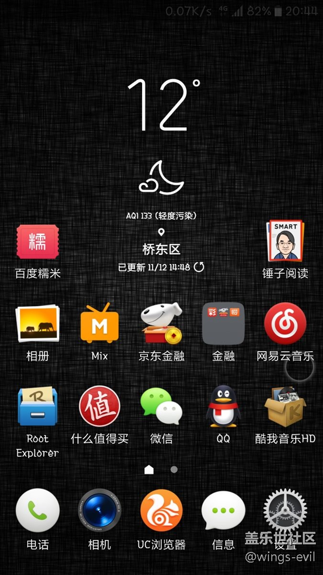 锤子主题，拟物风格别有一番滋味。