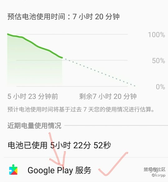 求助:如何关闭Google play?