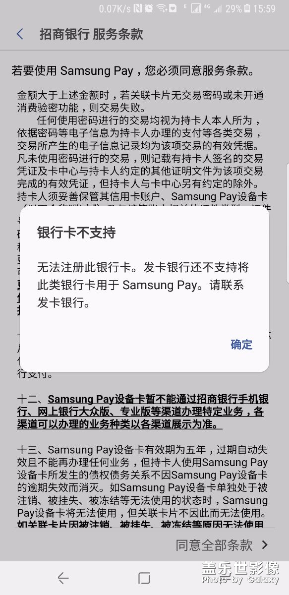 绑定招商银行信用卡问题？