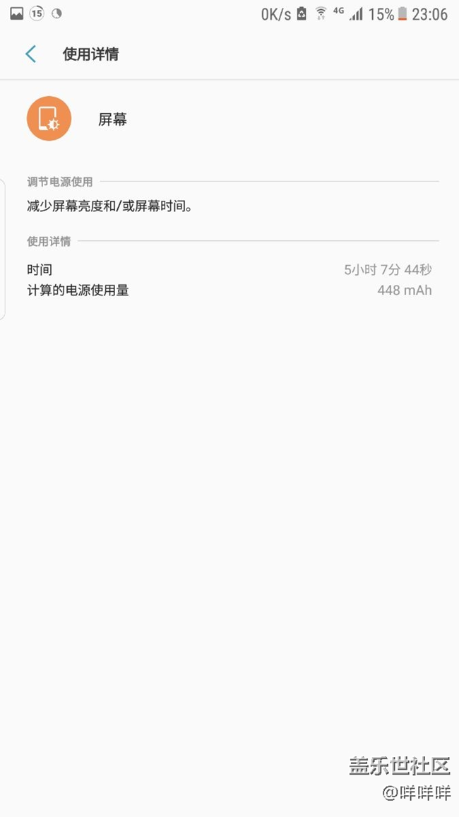 换完电池第二天
