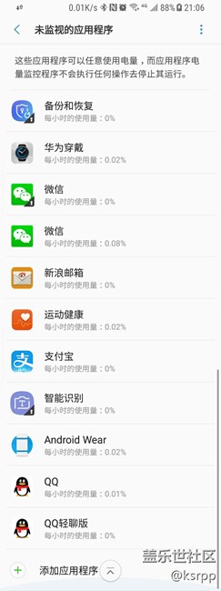 求助:如何关闭Google play?