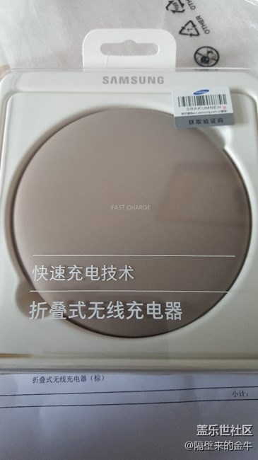 星币兑换优惠券购买的4代无线充收到了