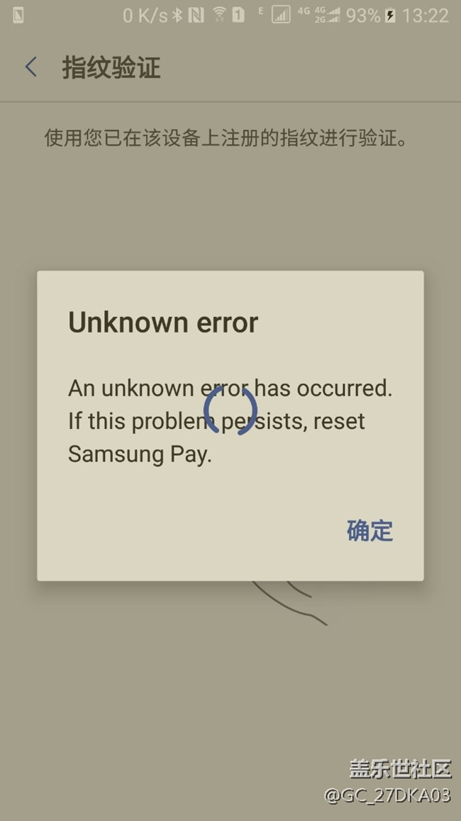 c7 更新后，三星pay无法使用，一直卡死。