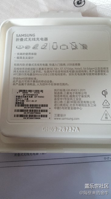 星币兑换优惠券购买的4代无线充收到了