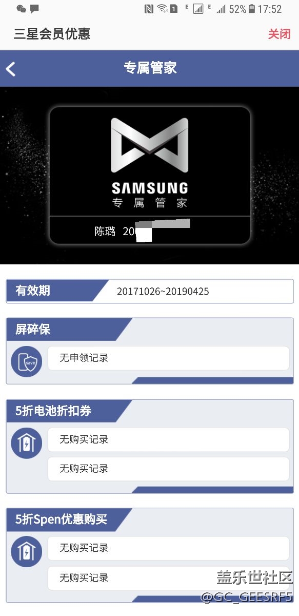 急急急，专属管家！！！凭什么！心累啊！
