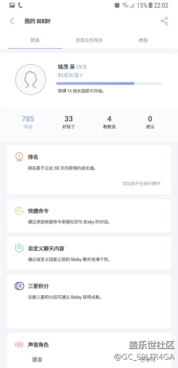 韩版S8bixby中文有吗？