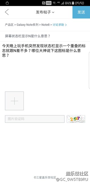 屏幕状态栏显示N是什么意思？