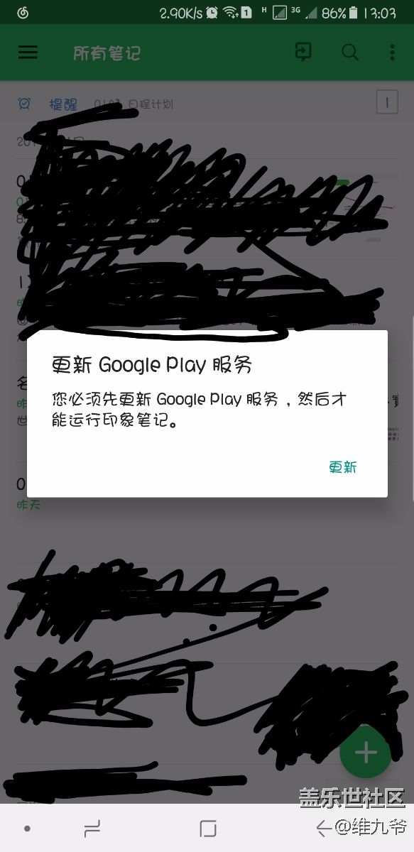 求助google总是提示更新的解决办法