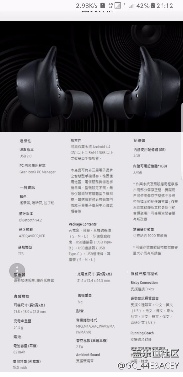 gear Iconx  二代耳机。