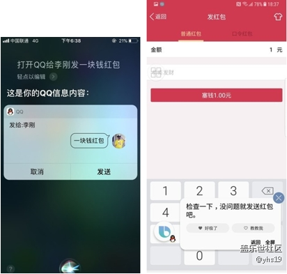 苹果Siri各种场景大战三星Bixby之谁是人工智能! 苹果Siri各种场景大战三星Bixby之谁是人工智能!