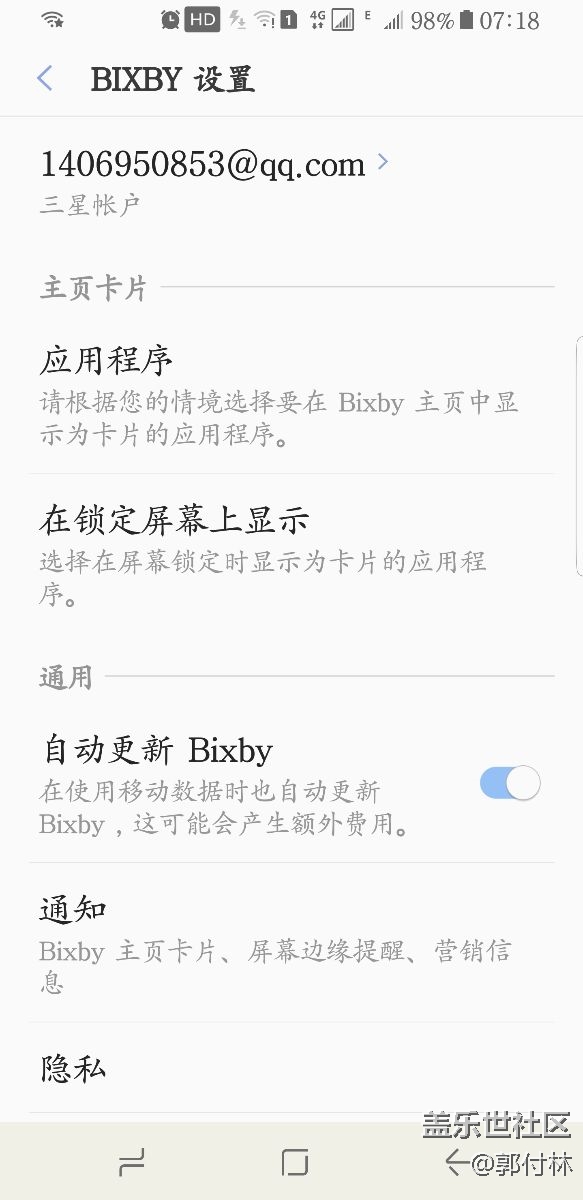 bixby不能正常使用，大家帮我看看