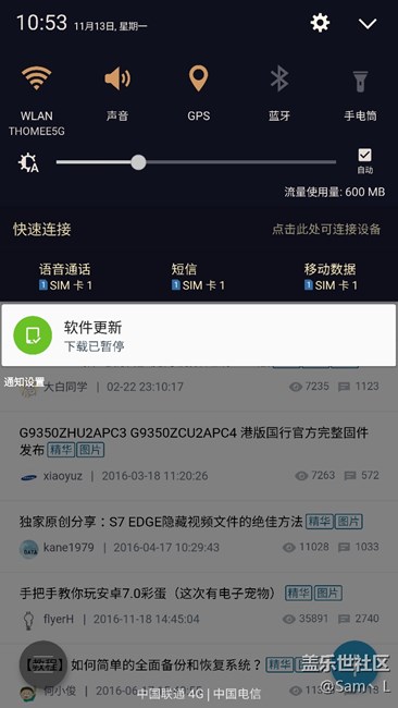 S7E提示升级怎么关闭